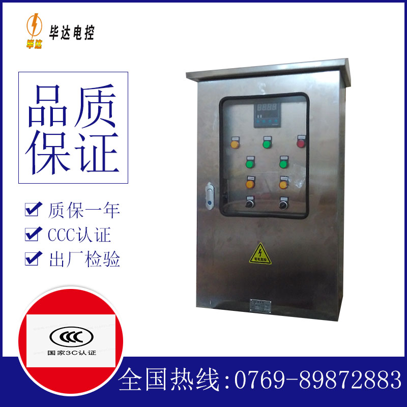 玉林控制箱